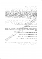 تیپ شخصیتی A و B